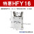 适用HFY气动手指气缸MHC2-10D/16D/20D/25D/32D/40D/S支点开闭型 HFY16款