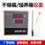 定制适用XMA-600型 干燥箱/烘箱/培养箱 温控仪 仪表干燥箱仪表余姚亚泰 XMA-2000型0-300仪表+传感