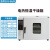 电热恒温鼓风干燥箱实验室试验高温小型烤箱烘箱工业烘干机不锈钢 202-0B（无鼓风，不锈钢内胆）