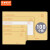 京洲实邦 牛皮纸邮局标准信封袋黄色白色印刷工资袋发票袋票据套装小信纸A 6号100g白双胶100个