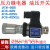 定制 高精度压力继电器SER JCS-02H 02N NL NLL AC250V-3A液压油 JCS-02N (30-210kg)(进口品质)