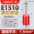 VE0308管型预绝缘冷压接线端子E0508针型线耳压线接头E1008/E1508 E1510 (1000只) 黄铜