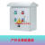 水泵浮球液位控制箱自动上水380浮球三相一控一4KW配电箱 配件0.55.5kW户外款