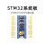 STM32F103C8T6单片机开发板小板 C6T6核心板 ARM实验板 【原装芯片】STM32开发 APM32F103C8T6板(排针向下焊接)