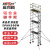 英司腾 平台8.2m高移动式铝合金脚手架双宽斜爬梯工业级900Kg承重EN欧标SPAN500W-D2I-8