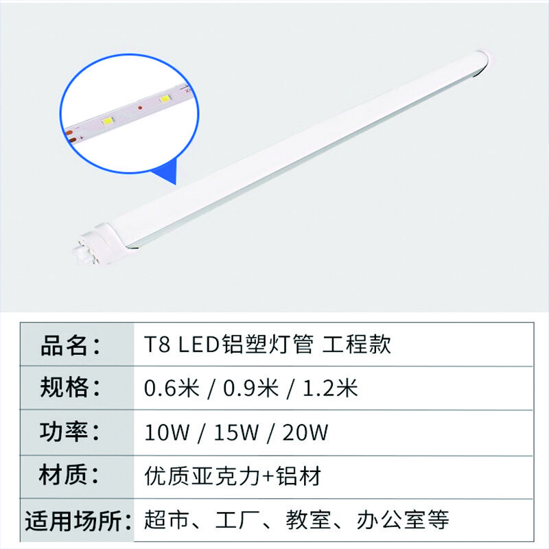 百怡多 T8led铝塑灯管单1双端接线超亮节能日光灯 双端1.2米36W