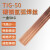 忽风氩弧焊碳钢焊丝焊条TIG-50桶装直条焊铸铁1.6/2.0/2.5/3.2mm TIG50-1.6(5公斤)
