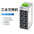 8口switchFL SWITCH SFN 8TX2891929 全新没拆封