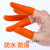 定制手指套护指防护耐磨加厚防滑硅胶橡胶受伤护甲手指头套保护指甲套 加厚橙色XL特大号(300个装)