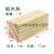 恋品惠定制松木块4*4*10cm 模型木条实木长方形小木块木头DIY手工材料垫 1个