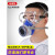 悦常盛面具口罩喷漆化工气体防护面罩活性炭气过滤棉 七号滤毒盒(三只) 防毒
