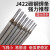 大西洋焊材碳钢焊条J422 2.5/3.2/4.0（5Kg/包）J5074.0普通焊条生铁电焊焊条J5074.0 （5Kg/包）