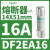 DF2EA50施耐德Schneider熔断器保险丝芯子14X51mm电流50A 500V aM DF2EA16 16A 14X51mm 500V