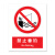 找钢巴巴 国标禁止类标识 警告标示牌 300*400mm 禁止垂钓 单位：张