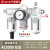型三联件AC3000-03 D自动排水 气源处理 油水分离器 过 AC300003(带8mm接头