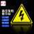 旷尔 三角安全标识贴 警告提示牌 配电箱柜闪电标志【高压危险 15x13.2cm】10张装
