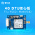 网红dtu 4g模块物联网通信通讯上网lt USB转串口工 需要外壳 TTL串