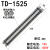 须特 TD系列接线端子排 导轨式 15/30/60/150/200A电线连接器 铁件 TD-1525铁