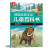 德国经典手绘儿童百科书 套装全6册 少儿科普童书 陆地和海洋+我们的世界+史前与未来+植物世界+动物世界1+动物世界2 动物世界2