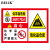 BELIK 危险化学品标识牌 40*60CM 1MMPVC塑料板危废当心注意警告标志牌危化品温馨提示告示牌墙贴 AQ-34