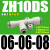 大流量大吸力盒式真空发生器ZH05BS/07/10/13BL-06-06-08-10-01部分定制 批发型 插管式ZH10DS-06-06-08