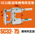 SC气缸固定导向支架 三轴三杆带导杆压料气缸  SC32 40 50 63 100 SC32X75导向支架不含气缸