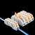 涵颂定制 SPL-1可拼接式电线接线端子一进一出 50只装 橙色