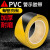 黑黄警示胶带pvc警戒线地贴防水耐磨彩色地板胶带强力强粘地标线5 1米宽X33米