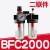 【精选推荐】适用BFC2000油水分离器二联件AFC空压机气体过滤器减压阀气动降压 BFC2000 (2分螺纹接口F