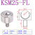 圆柱直筒精密型万向球KSM22-FL万向滚珠轴承螺杆重型牛眼轮实心 KSM25-FL(轴承钢