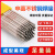 申嘉a102E308不锈钢焊条电焊条304A022A302焊条2.5 3.2 309 316L 白色 A102E 3.2MM（1KG