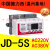 德力西JD-5S 380V220V电保护9.9A 99A马达综合保护器断相过载 1-9.9A 控电压AC220V