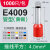 定制管型端子VE0508 E1008 E7508 E1508 E2508针形冷压接线端子紫 E4009(1000只)黄铜 接线4.0平方 白色