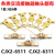 CJX2-6511-9511-8011触头CJX2-5011-4011交流接触器触点动静 CJX2-9511(3动6静) 合金点(C级不)