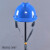 山头林村电工ABS安全帽 电绝缘防护头盔 电力施工国家电网安全帽 印字 大V蓝