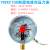 上海亿川YNXC-100 -0.1-0 1.6耐震电接点抗震防震真空表 压力0-4MPA 螺纹M20×1.5mm