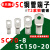定制适用铜管端子SC70-8 SC150-20 DTGA窥口铜线鼻 铜接线端子 环 SC120-14