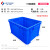 和一可塑 五金工具塑料盒平口零件盒物料元件盒收纳箱周转箱螺丝配件五金盒 Y4加高周转箱蓝 420*300*225mm