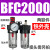 型气源处理器AFR+AL二联AFC2000空气调压阀油水分离过滤器 BFC2000