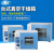 上海一恒真空干燥箱实验室电热恒温加热烘箱工业小型消泡箱烘干机 DZF-6020 搁板