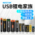 3.7v21700可充电锂电池1.5V5号7号锂大容量18700手电筒麦克风玩 2节 8.4V方形锂电池(Micro-USB