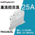 定制TRA-23D25 固态继电器模块模组25A导轨式SSR单相直流控交流 TRA48D25 480VAC 25A 无散热器
