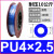 DELIXI PU气管气动高压管8mm4/6/10/12/16/14气泵空压机软管气线 4*2.5 160米 蓝色