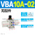 适用气动增压阀VBA10A-02增压泵VBA20A-03压缩空气气体 VBAT10A1(10L储气罐