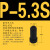 格律斯|格兰头塞棒电缆防水接头盲塞橡胶堵头防尘水堵塞 密封塞头 P-5.3S(100只)