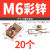 B型板簧螺母镀彩锌夹板卡式簧插片螺丝固定器卡扣卡子M4M5M6M8M10 M6 (20个)