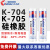 卡夫特K-705固定矽橡胶有机硅密封胶绝缘耐高温电子电器固定密封 白色K-704/300ml半流动