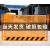 基坑护栏网工地施工围栏工程道路安全围挡定型化临边防护栏杆栅栏 1.2*2米/13.5kg/黄黑竖管带字 镀锌材料