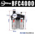 BFC2000气动过滤器BFR4000+AL3000油水分离器二联件空压机减压阀 BFC4000【两联件】