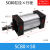 气动气缸小型标准气缸SC32/40/50/63/80/100X25X50X100X200X3 行程250MM SC125缸径